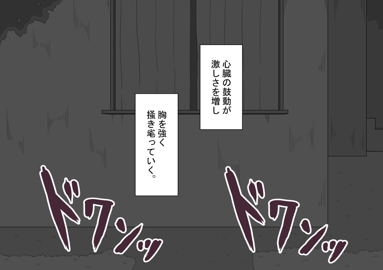 [Netorare no Tami] "Kanojo wa Nerawareteiru"~ 3-Kakan no go hōbi seikatsu ~ zenpen image number 42