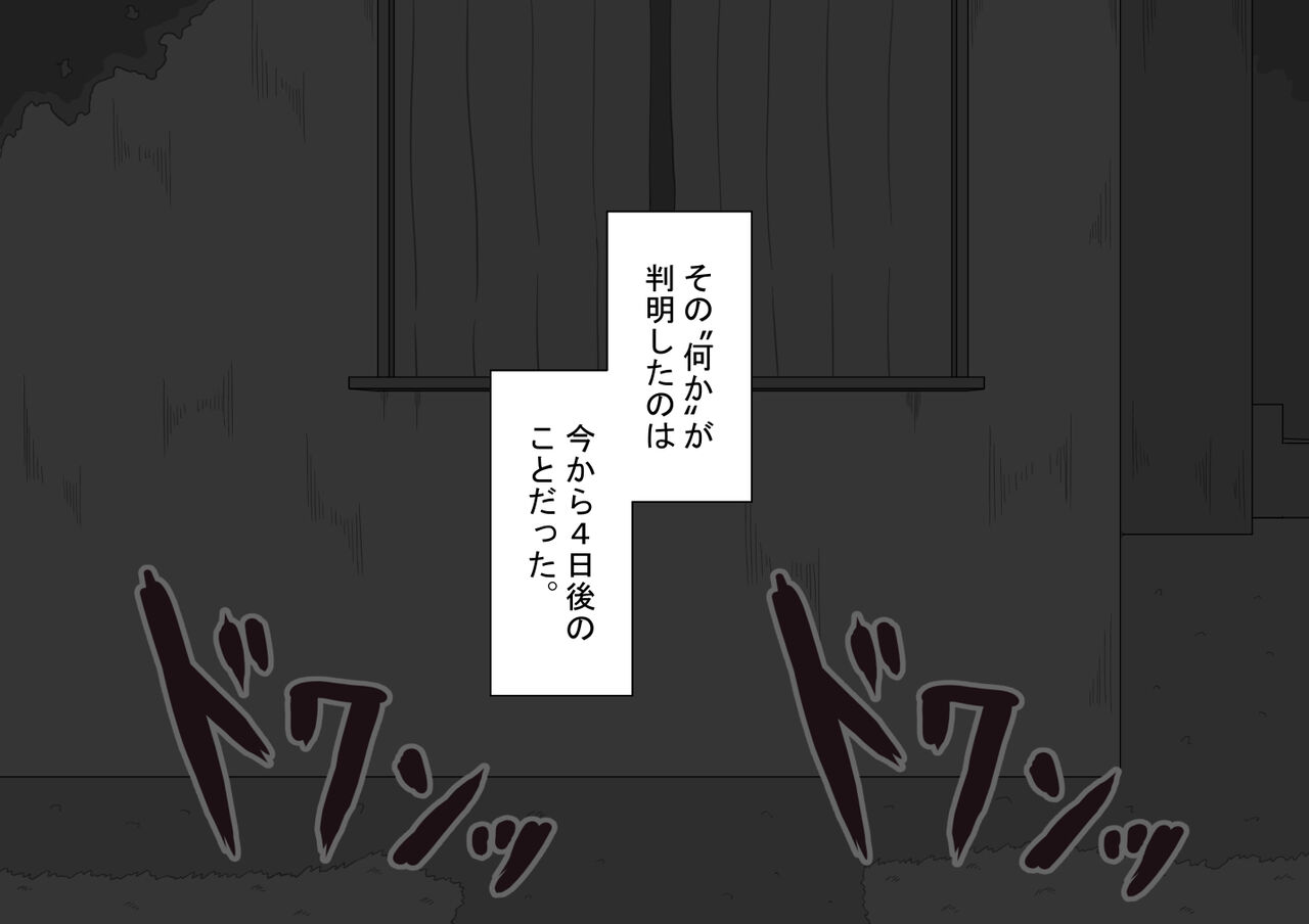 [Netorare no Tami] "Kanojo wa Nerawareteiru"~ 3-Kakan no go hōbi seikatsu ~ zenpen image number 43