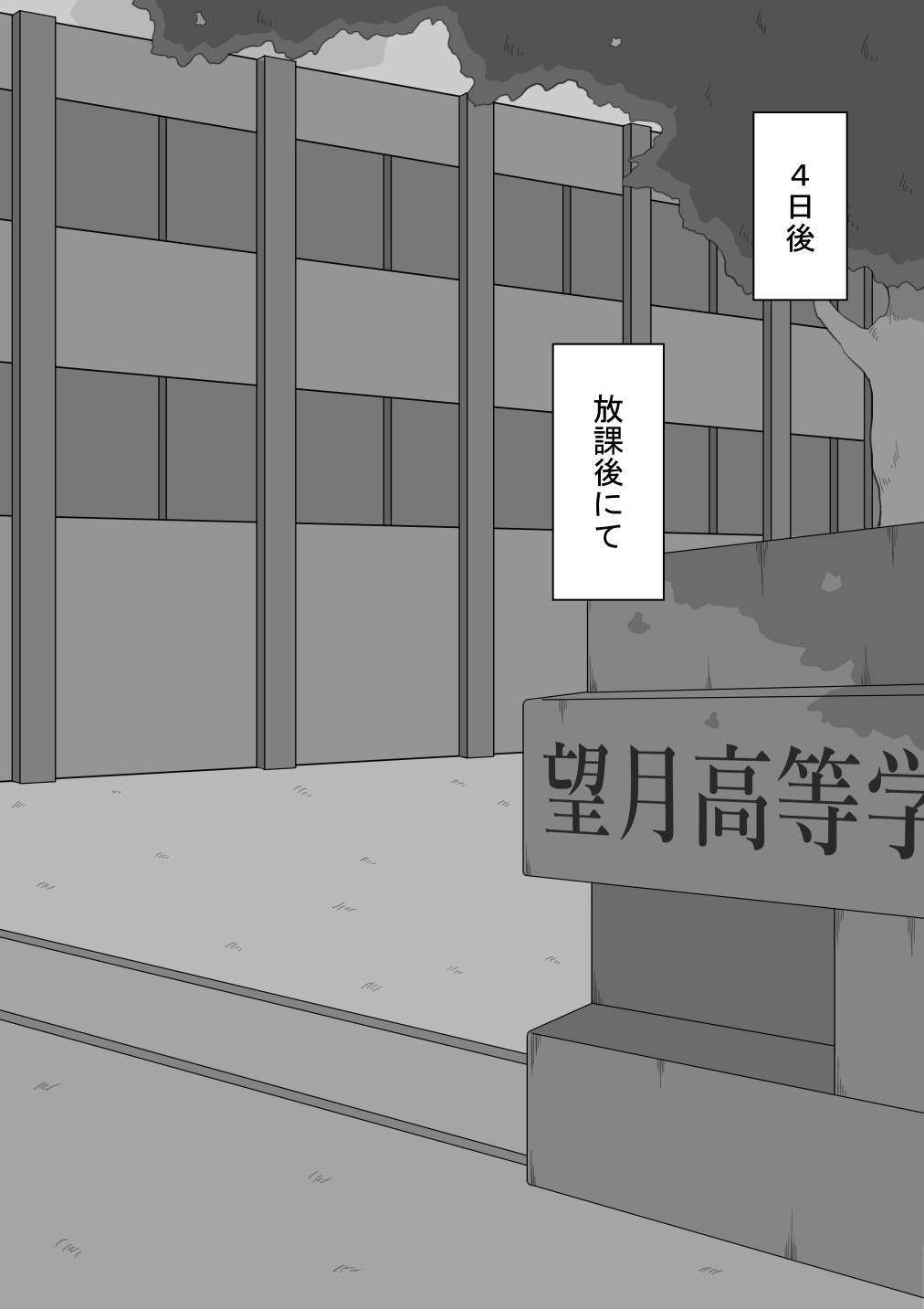 [Netorare no Tami] "Kanojo wa Nerawareteiru"~ 3-Kakan no go hōbi seikatsu ~ zenpen image number 46