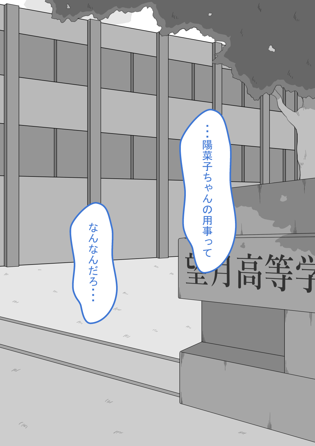 [Netorare no Tami] "Kanojo wa Nerawareteiru"~ 3-Kakan no go hōbi seikatsu ~ zenpen image number 47