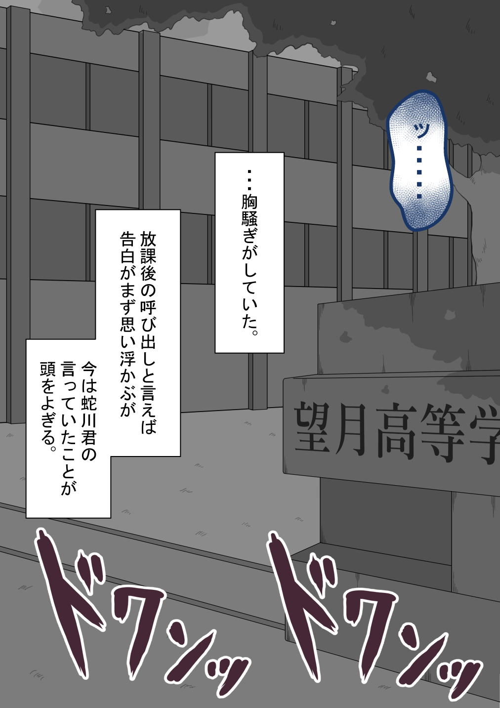 [Netorare no Tami] "Kanojo wa Nerawareteiru"~ 3-Kakan no go hōbi seikatsu ~ zenpen image number 49