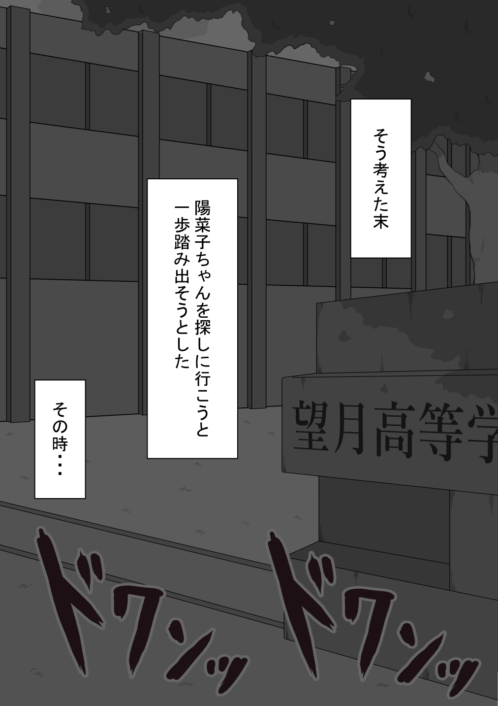 [Netorare no Tami] "Kanojo wa Nerawareteiru"~ 3-Kakan no go hōbi seikatsu ~ zenpen image number 51