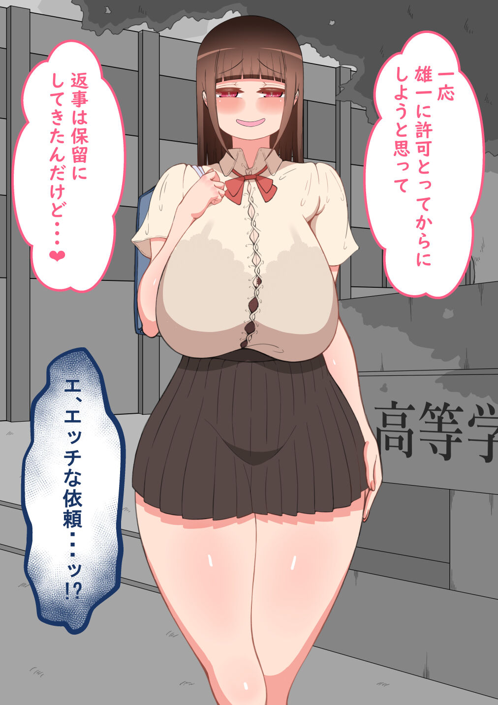 [Netorare no Tami] "Kanojo wa Nerawareteiru"~ 3-Kakan no go hōbi seikatsu ~ zenpen image number 58