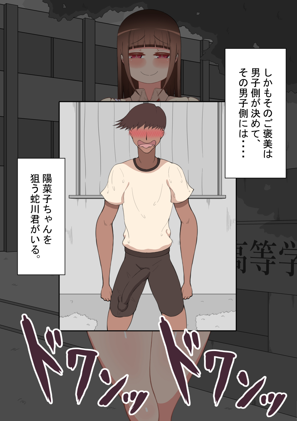 [Netorare no Tami] "Kanojo wa Nerawareteiru"~ 3-Kakan no go hōbi seikatsu ~ zenpen image number 73