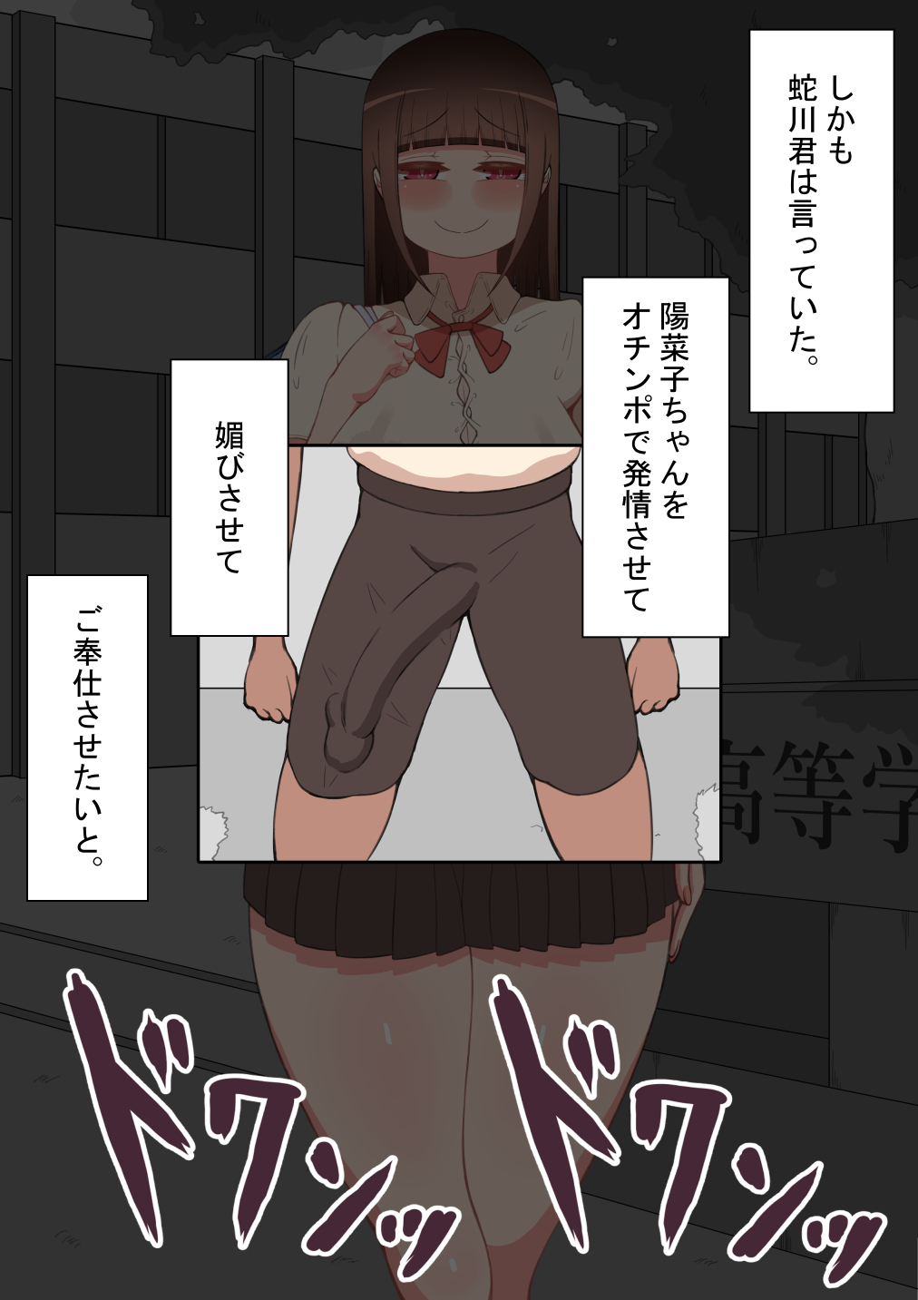 [Netorare no Tami] "Kanojo wa Nerawareteiru"~ 3-Kakan no go hōbi seikatsu ~ zenpen image number 75