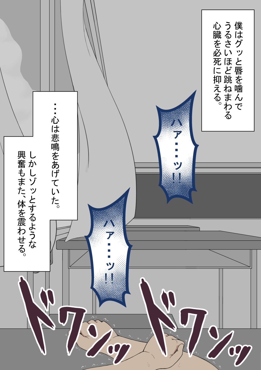 [Netorare no Tami] "Kanojo wa Nerawareteiru"~ 3-Kakan no go hōbi seikatsu ~ zenpen image number 99