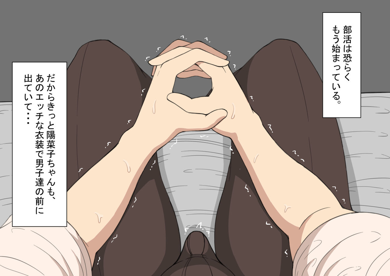 [Netorare no Tami] "Kanojo wa Nerawareteiru"~ 3-Kakan no go hōbi seikatsu ~ zenpen image number 106