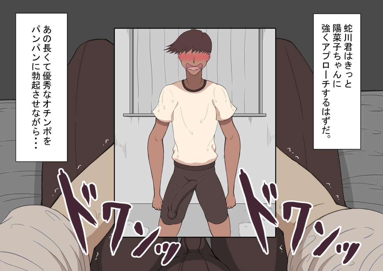 [Netorare no Tami] "Kanojo wa Nerawareteiru"~ 3-Kakan no go hōbi seikatsu ~ zenpen image number 117