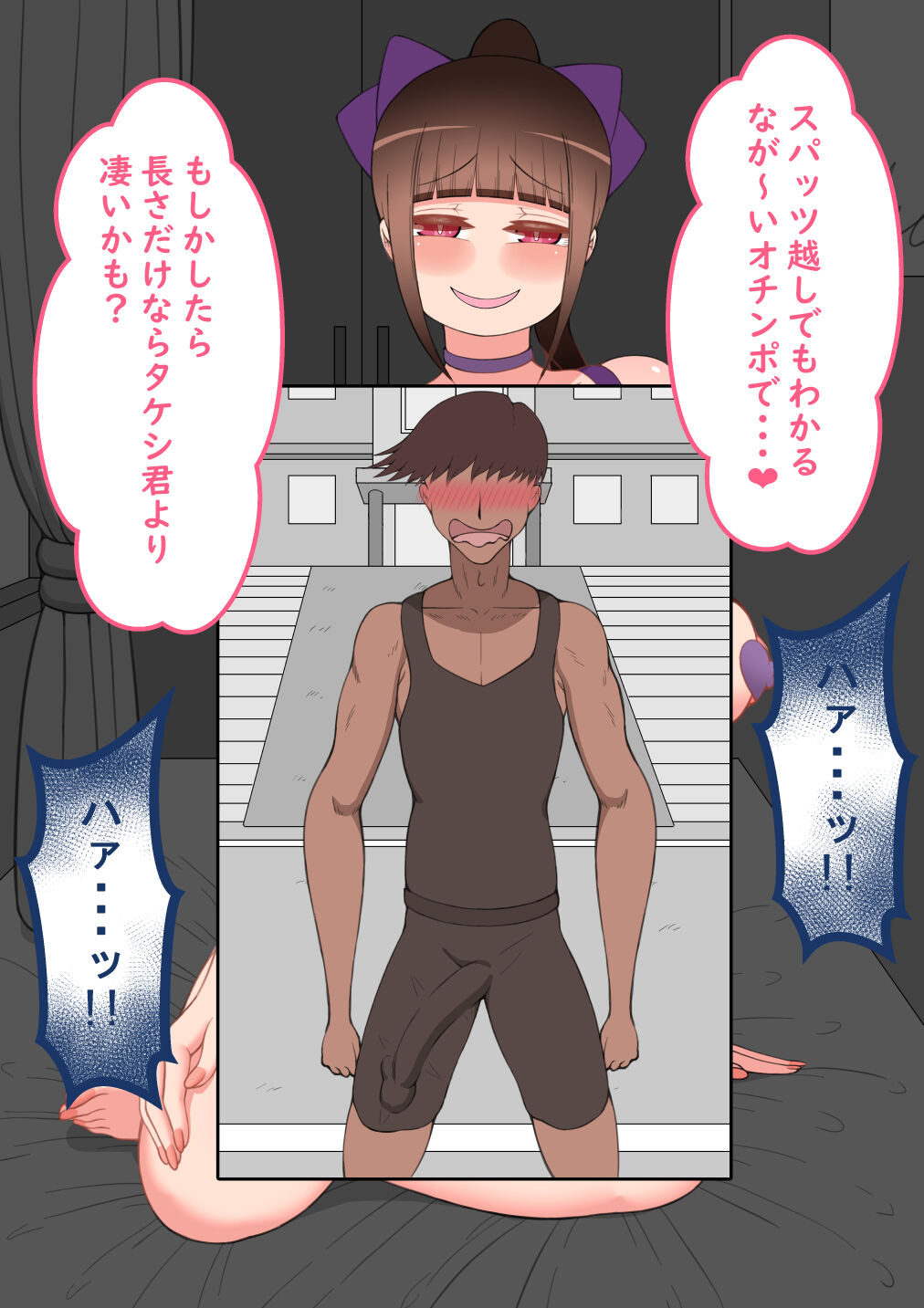 [Netorare no Tami] "Kanojo wa Nerawareteiru"~ 3-Kakan no go hōbi seikatsu ~ zenpen image number 148