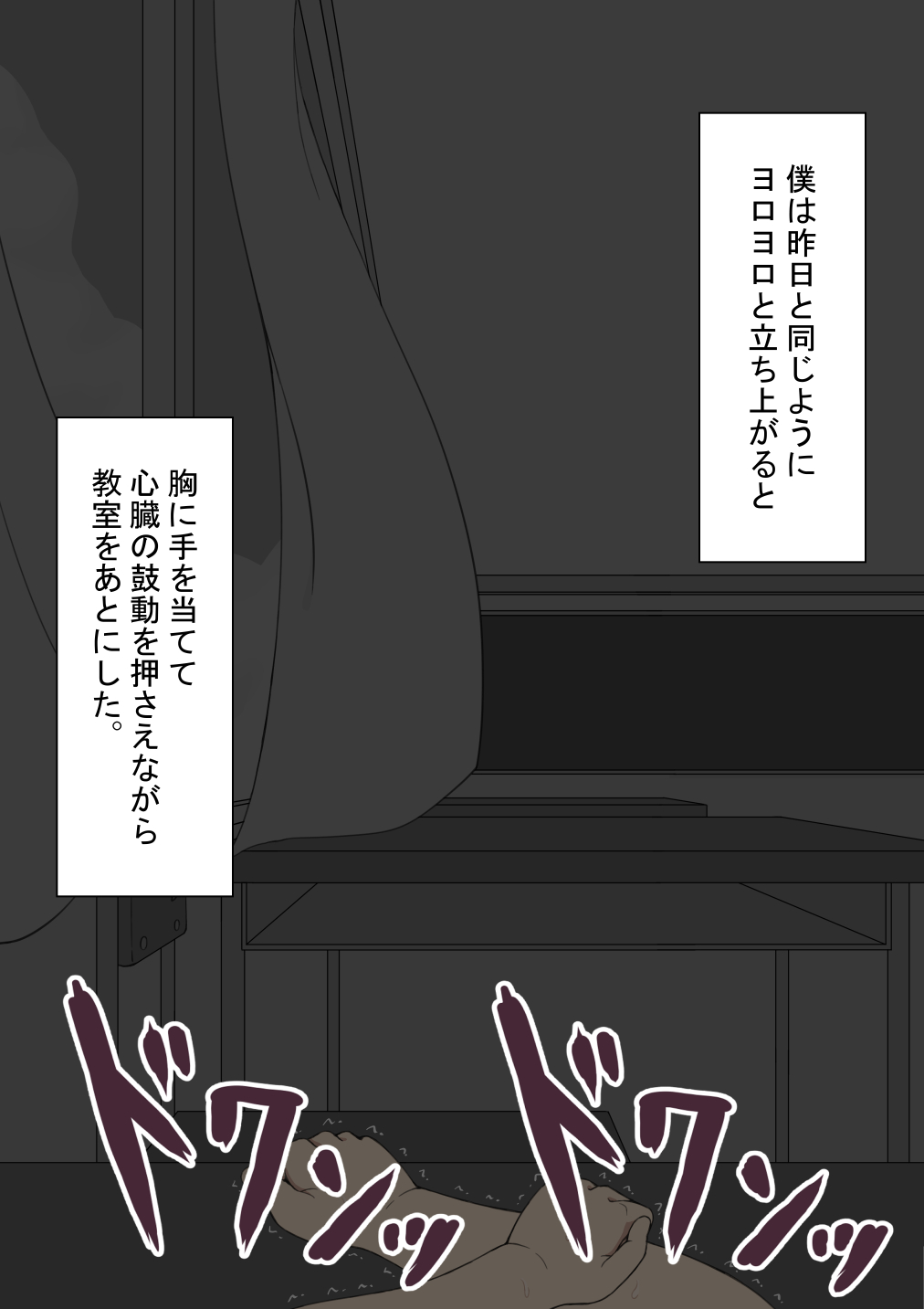 [Netorare no Tami] "Kanojo wa Nerawareteiru"~ 3-Kakan no go hōbi seikatsu ~ zenpen image number 194