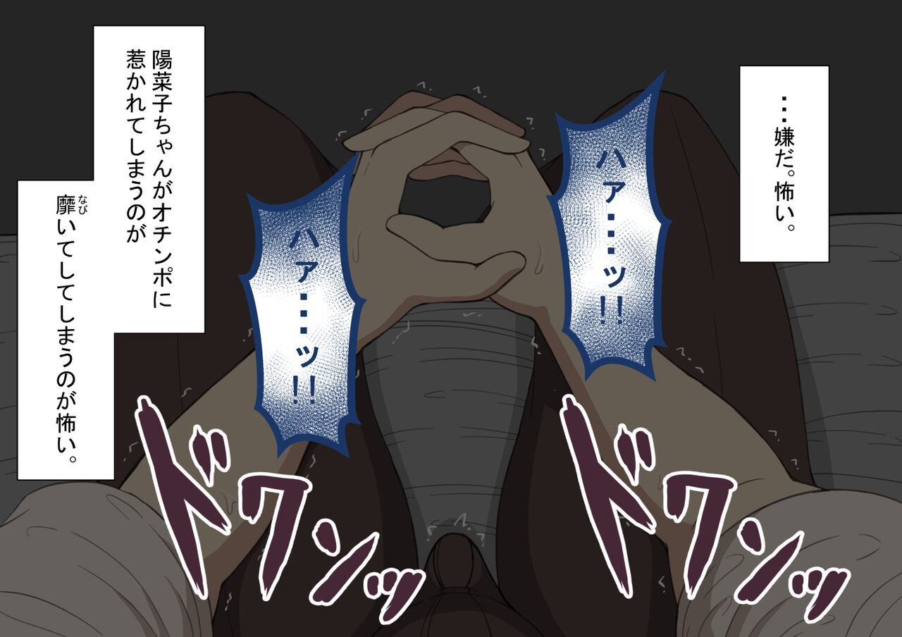 [Netorare no Tami] "Kanojo wa Nerawareteiru"~ 3-Kakan no go hōbi seikatsu ~ zenpen image number 204