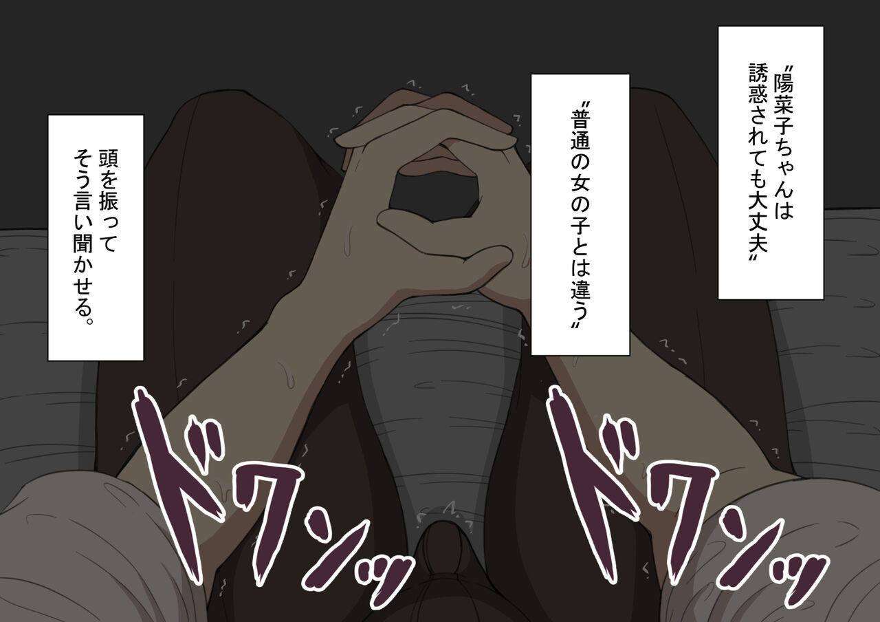 [Netorare no Tami] "Kanojo wa Nerawareteiru"~ 3-Kakan no go hōbi seikatsu ~ zenpen image number 205