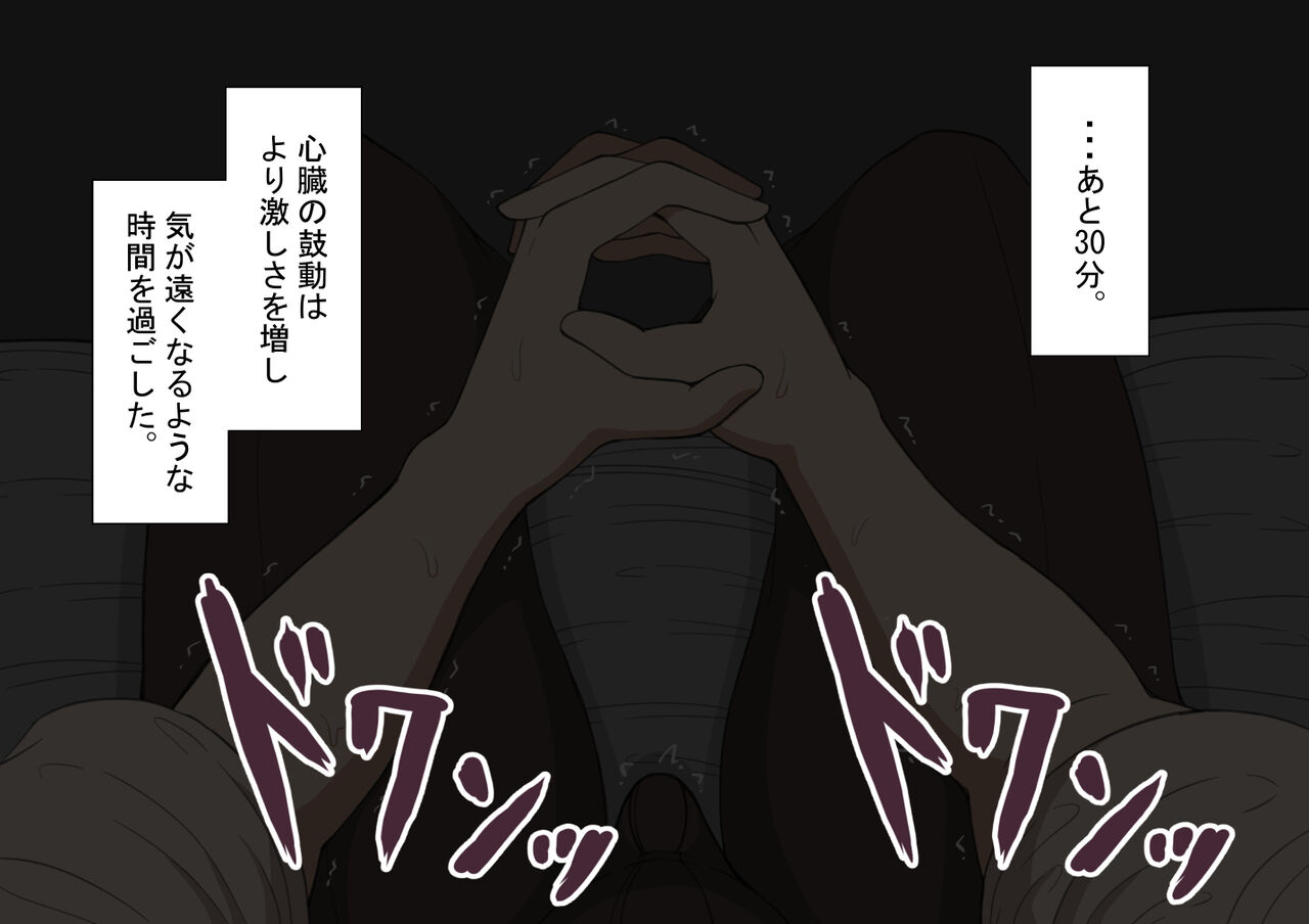 [Netorare no Tami] "Kanojo wa Nerawareteiru"~ 3-Kakan no go hōbi seikatsu ~ zenpen image number 206