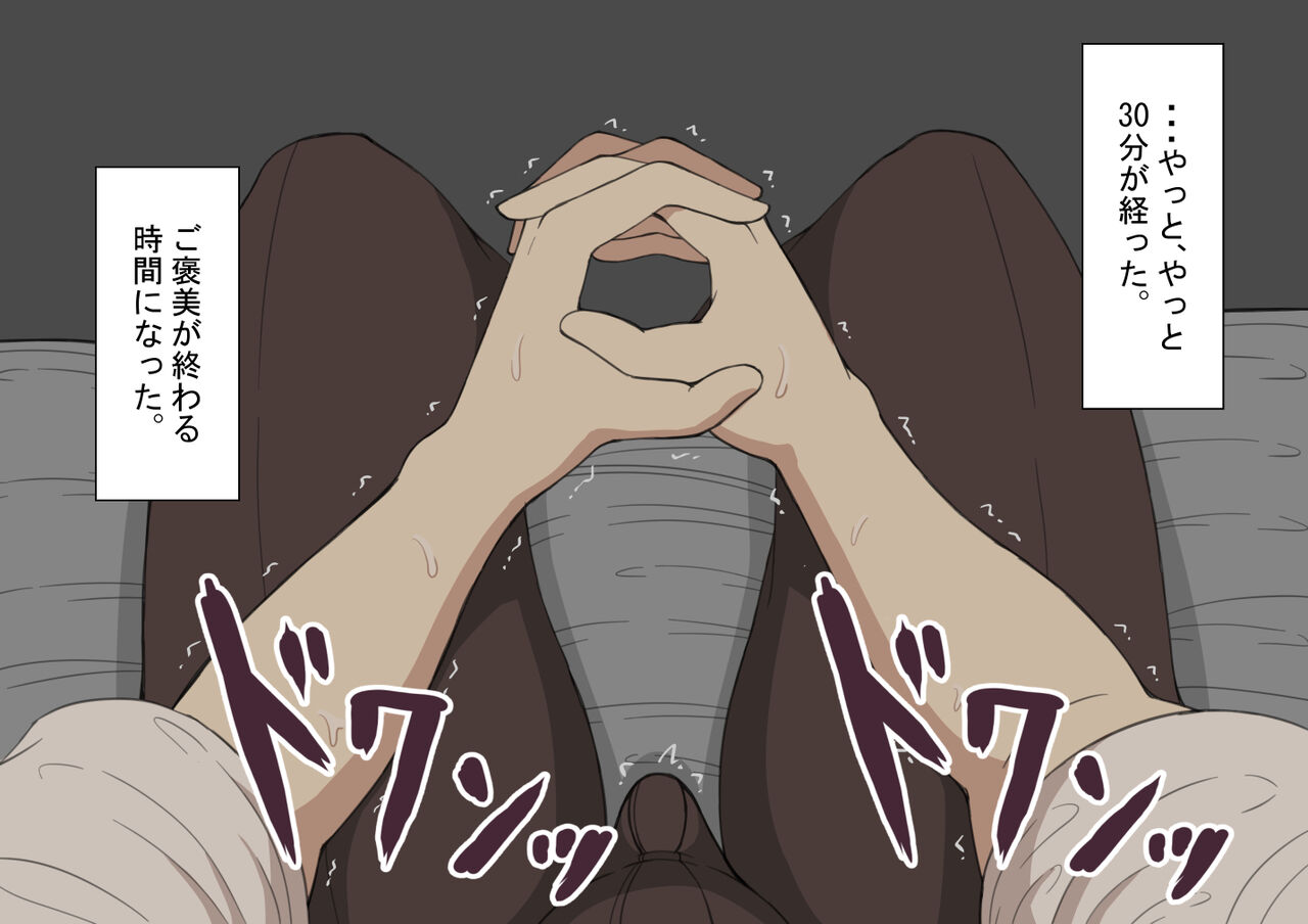 [Netorare no Tami] "Kanojo wa Nerawareteiru"~ 3-Kakan no go hōbi seikatsu ~ zenpen image number 210