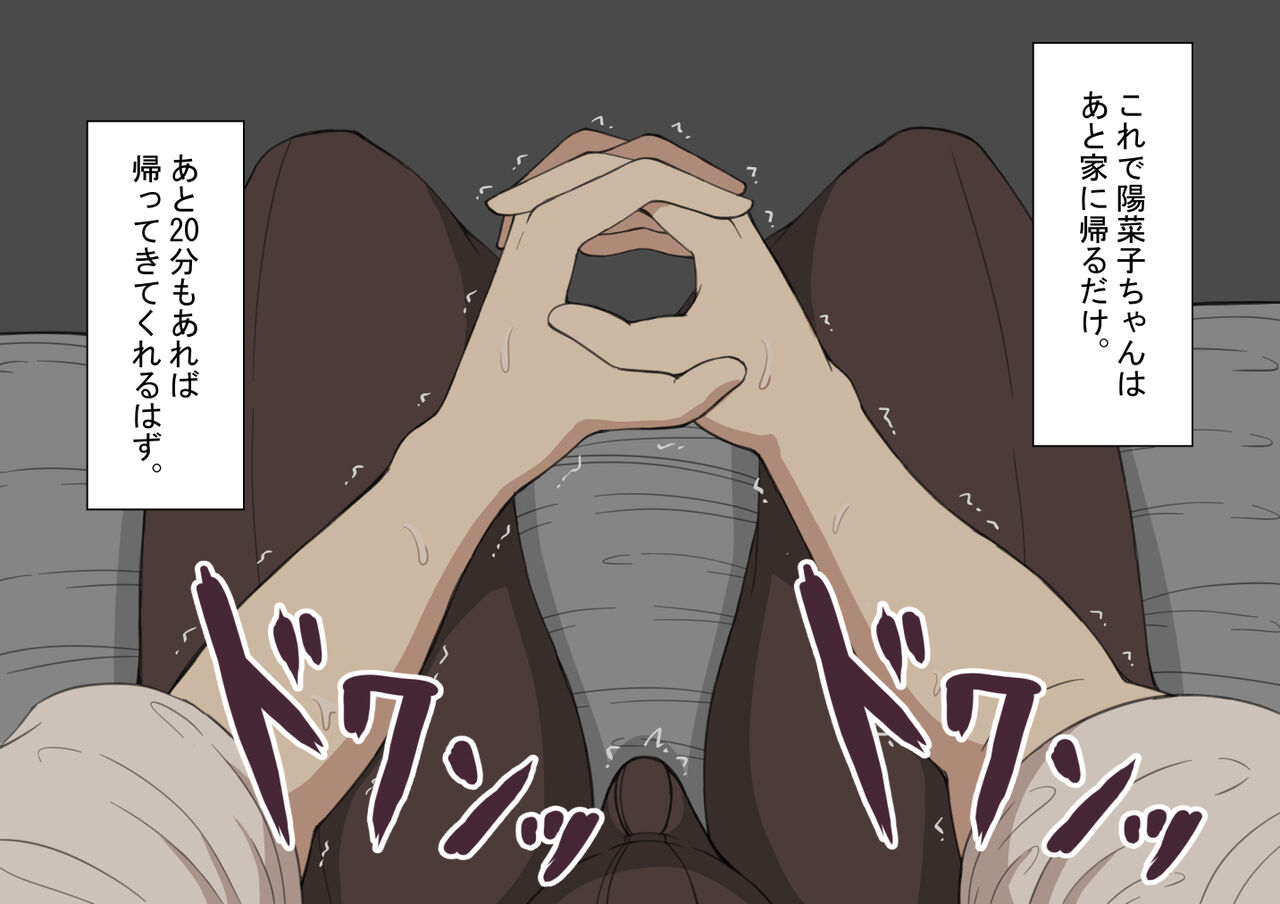 [Netorare no Tami] "Kanojo wa Nerawareteiru"~ 3-Kakan no go hōbi seikatsu ~ zenpen image number 211