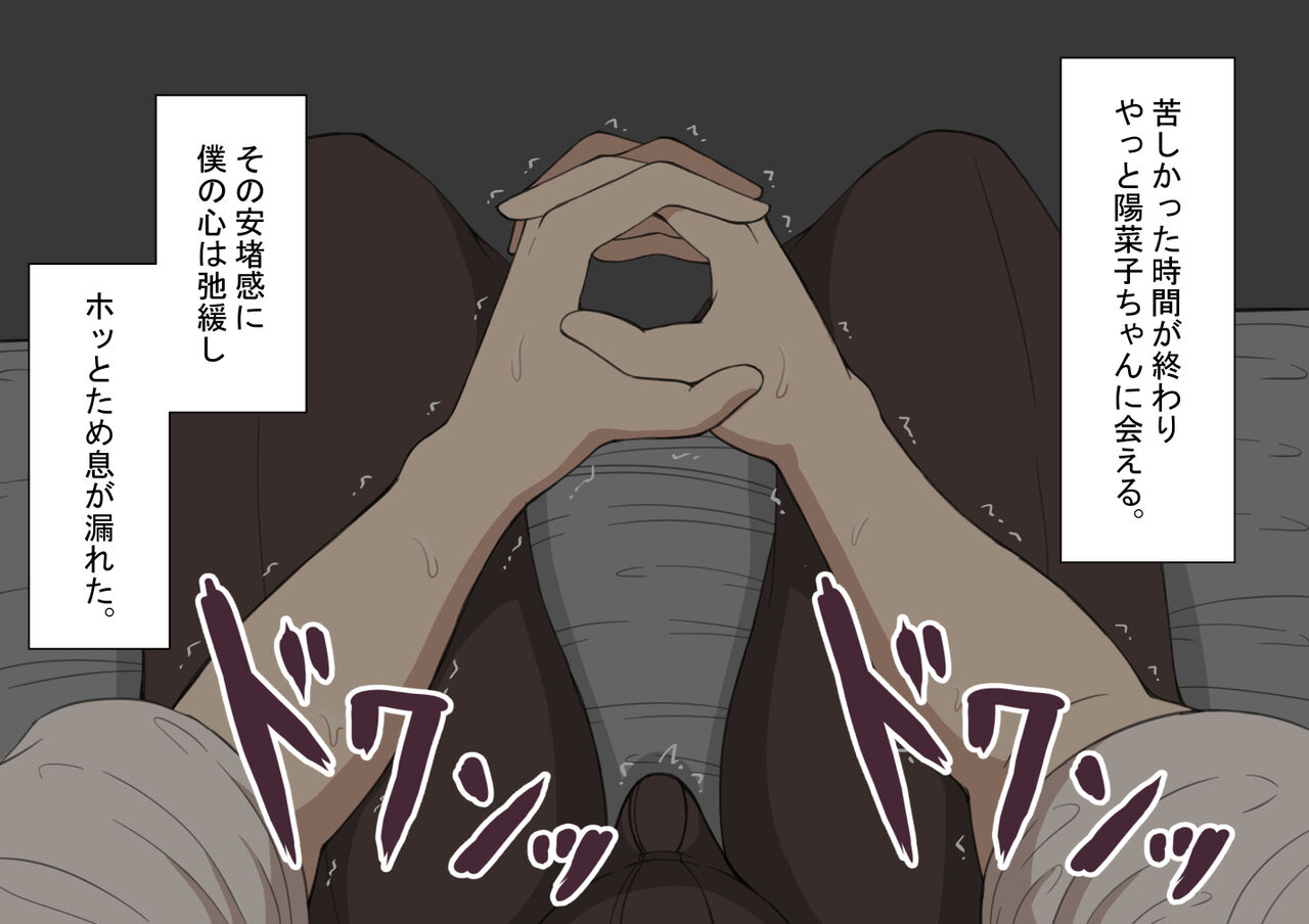 [Netorare no Tami] "Kanojo wa Nerawareteiru"~ 3-Kakan no go hōbi seikatsu ~ zenpen image number 212