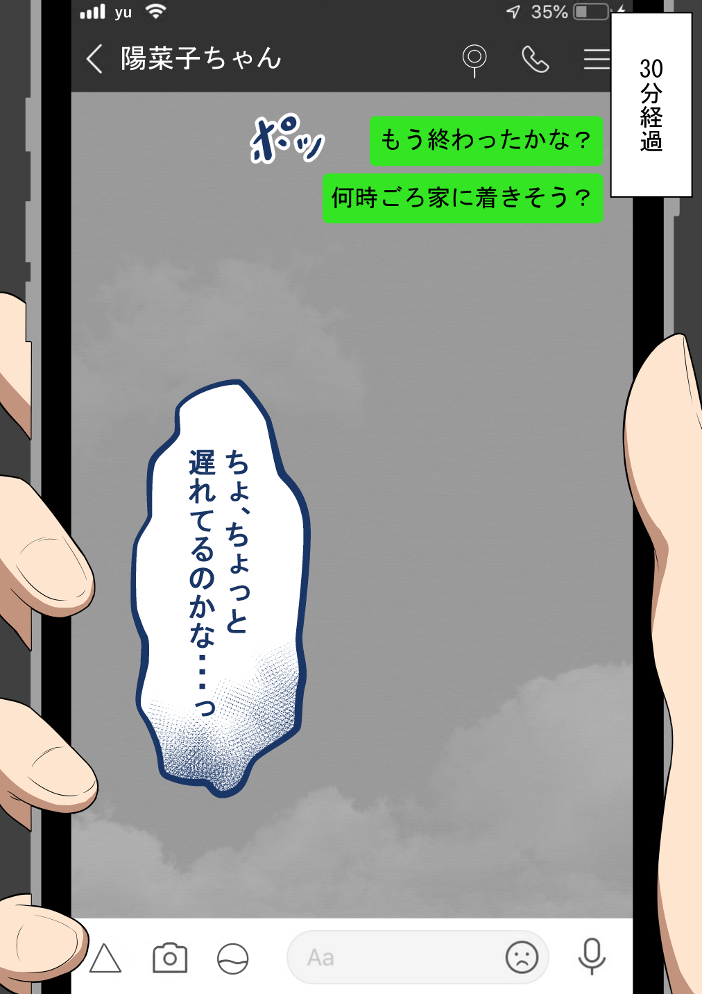 [Netorare no Tami] "Kanojo wa Nerawareteiru"~ 3-Kakan no go hōbi seikatsu ~ zenpen image number 215