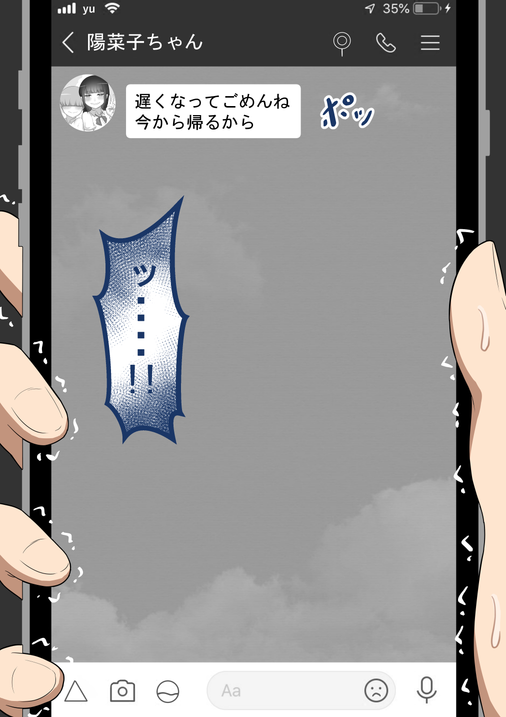 [Netorare no Tami] "Kanojo wa Nerawareteiru"~ 3-Kakan no go hōbi seikatsu ~ zenpen image number 221