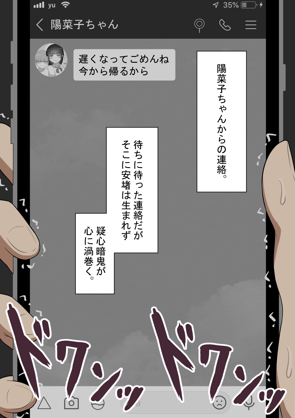 [Netorare no Tami] "Kanojo wa Nerawareteiru"~ 3-Kakan no go hōbi seikatsu ~ zenpen image number 222