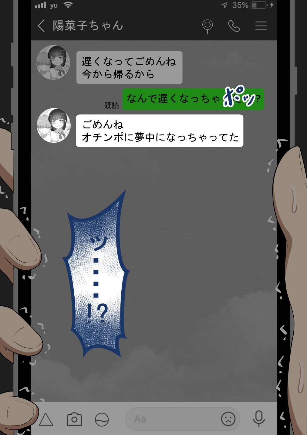 [Netorare no Tami] "Kanojo wa Nerawareteiru"~ 3-Kakan no go hōbi seikatsu ~ zenpen image number 226