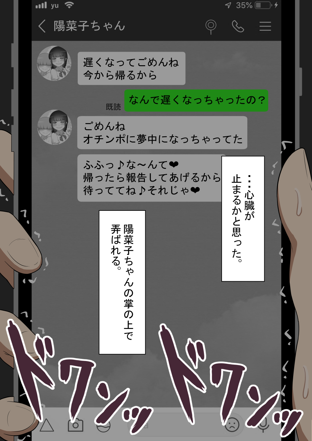 [Netorare no Tami] "Kanojo wa Nerawareteiru"~ 3-Kakan no go hōbi seikatsu ~ zenpen image number 228