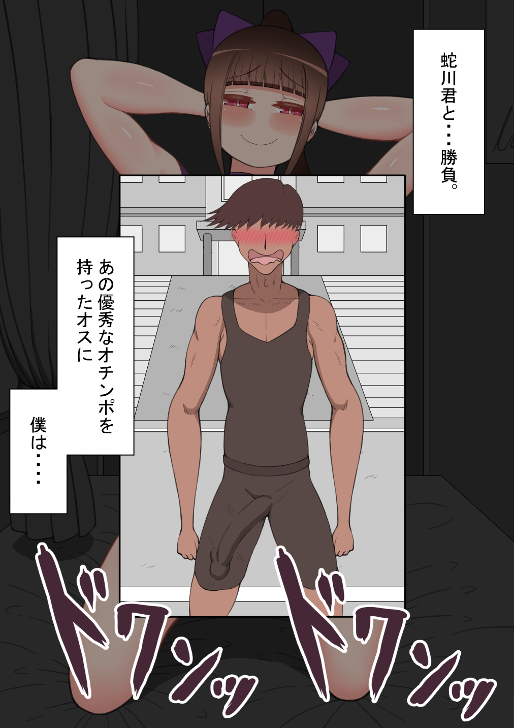 [Netorare no Tami] "Kanojo wa Nerawareteiru"~ 3-Kakan no go hōbi seikatsu ~ zenpen image number 299