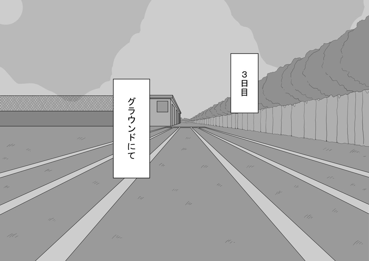 [Netorare no Tami] "Kanojo wa Nerawareteiru"~ 3-Kakan no go hōbi seikatsu ~ koupen image number 2