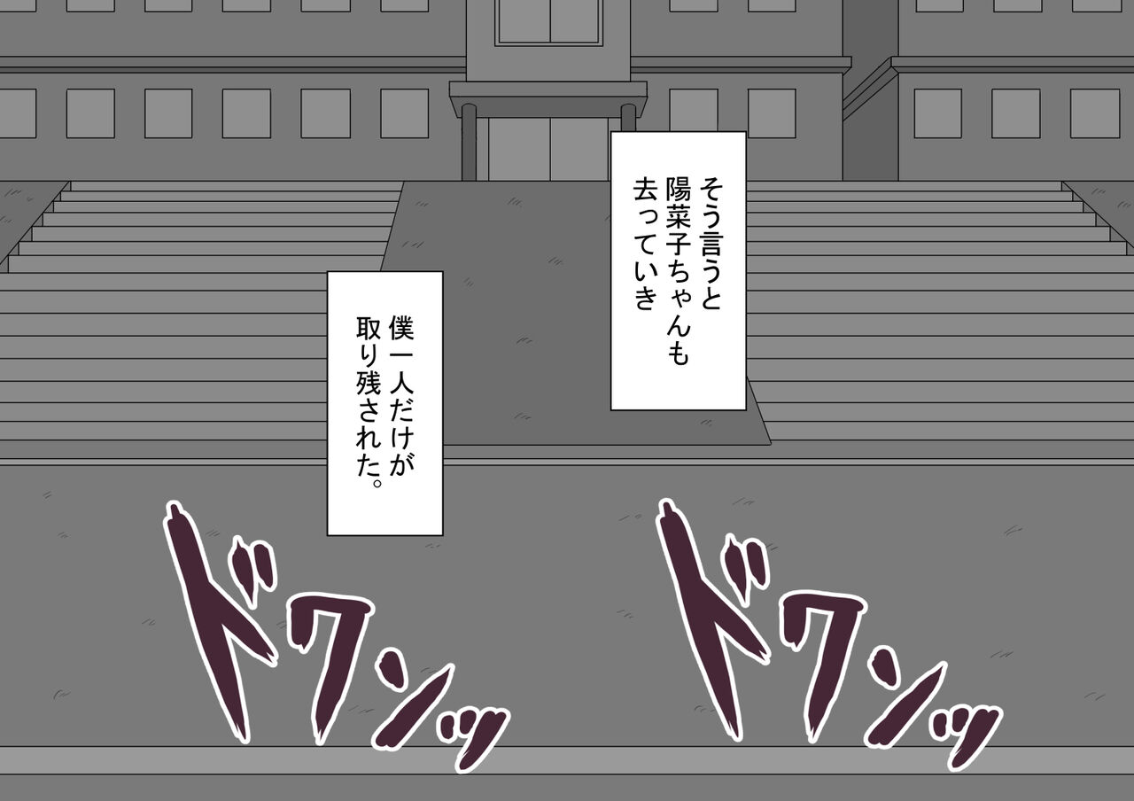 [Netorare no Tami] "Kanojo wa Nerawareteiru"~ 3-Kakan no go hōbi seikatsu ~ koupen image number 21