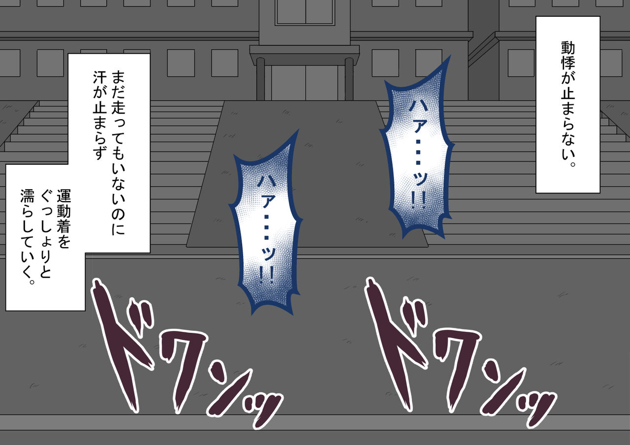 [Netorare no Tami] "Kanojo wa Nerawareteiru"~ 3-Kakan no go hōbi seikatsu ~ koupen image number 22