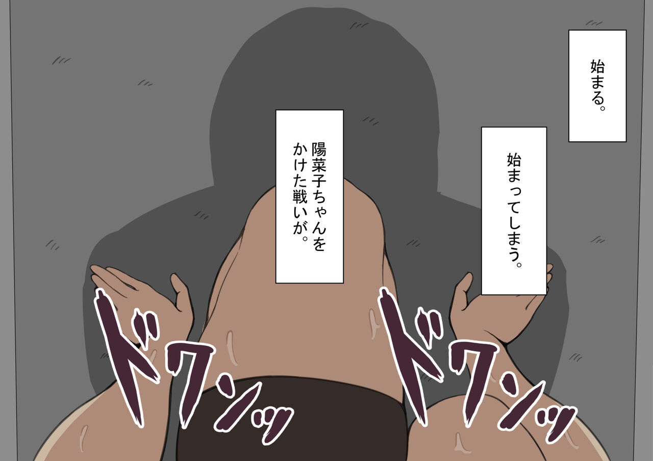 [Netorare no Tami] "Kanojo wa Nerawareteiru"~ 3-Kakan no go hōbi seikatsu ~ koupen image number 29