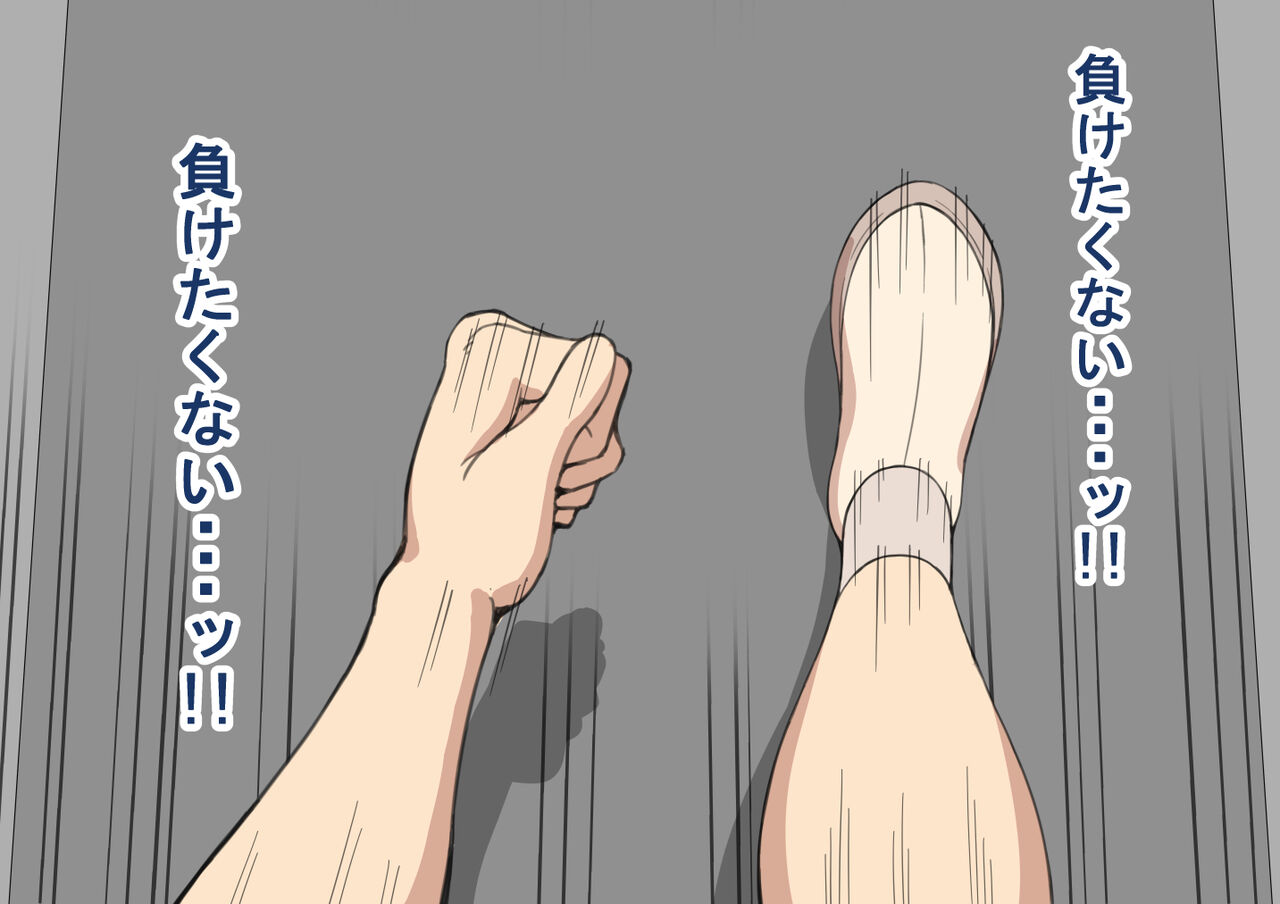 [Netorare no Tami] "Kanojo wa Nerawareteiru"~ 3-Kakan no go hōbi seikatsu ~ koupen image number 32