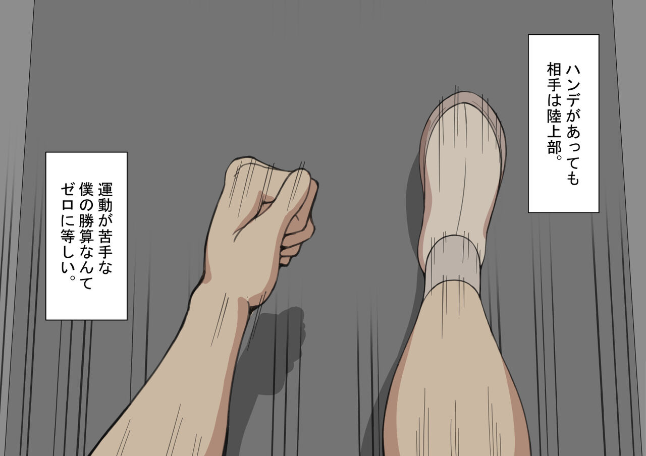 [Netorare no Tami] "Kanojo wa Nerawareteiru"~ 3-Kakan no go hōbi seikatsu ~ koupen image number 33