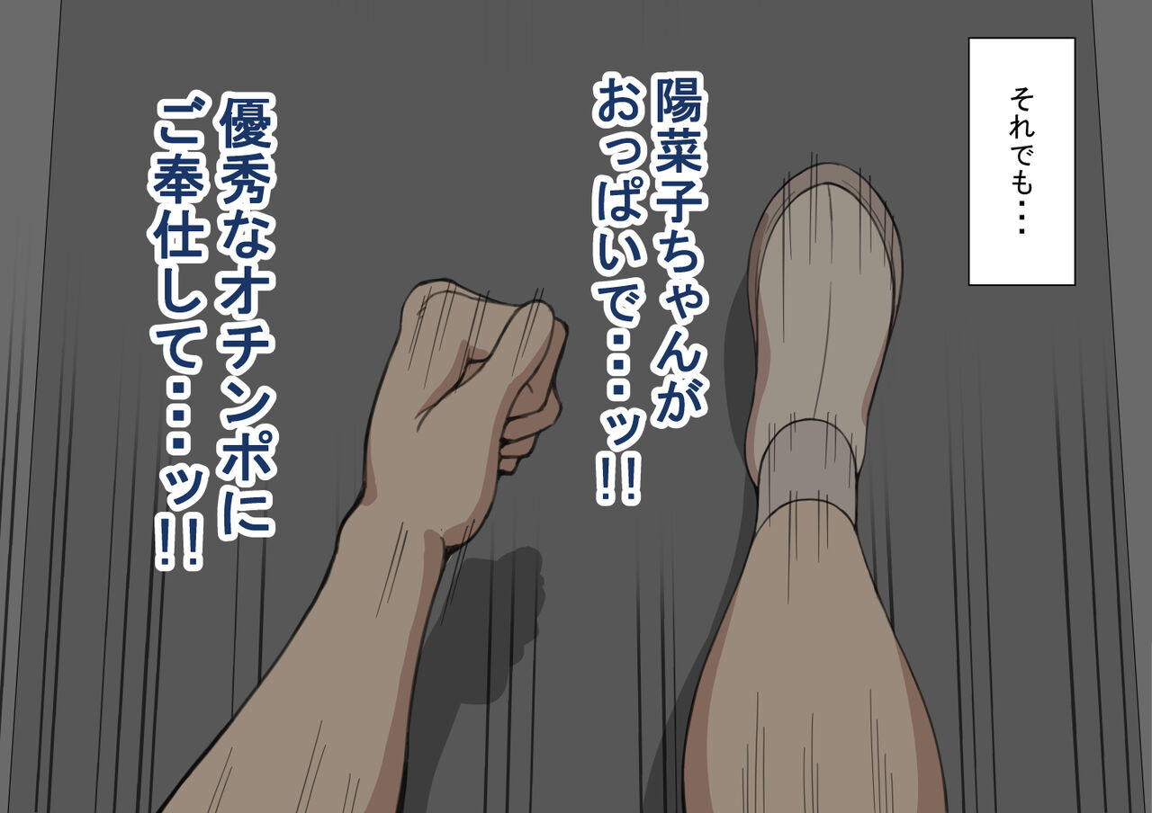 [Netorare no Tami] "Kanojo wa Nerawareteiru"~ 3-Kakan no go hōbi seikatsu ~ koupen image number 34