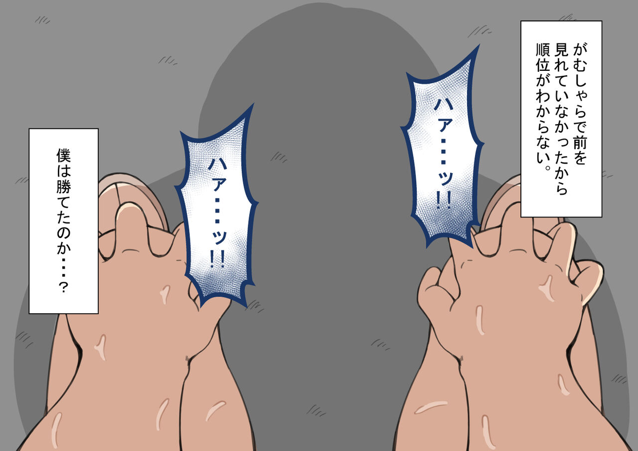 [Netorare no Tami] "Kanojo wa Nerawareteiru"~ 3-Kakan no go hōbi seikatsu ~ koupen image number 41