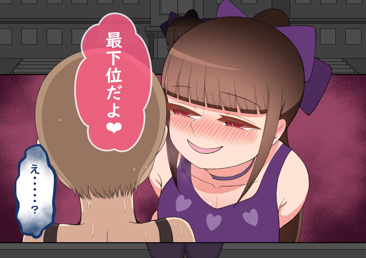 [Netorare no Tami] "Kanojo wa Nerawareteiru"~ 3-Kakan no go hōbi seikatsu ~ koupen image number 45