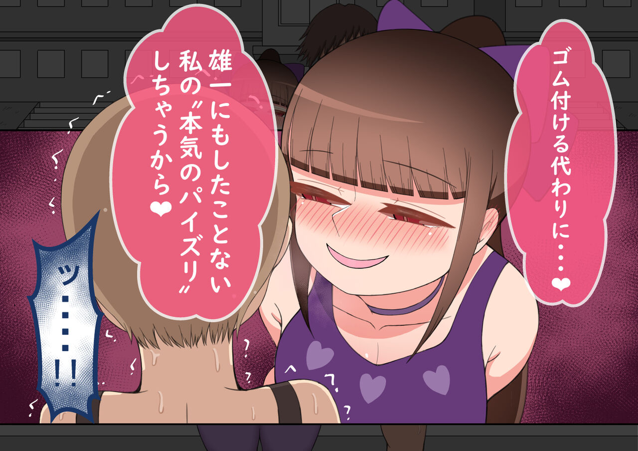 [Netorare no Tami] "Kanojo wa Nerawareteiru"~ 3-Kakan no go hōbi seikatsu ~ koupen image number 62