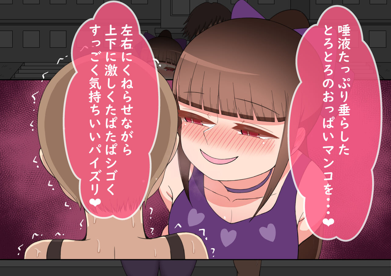 [Netorare no Tami] "Kanojo wa Nerawareteiru"~ 3-Kakan no go hōbi seikatsu ~ koupen image number 63