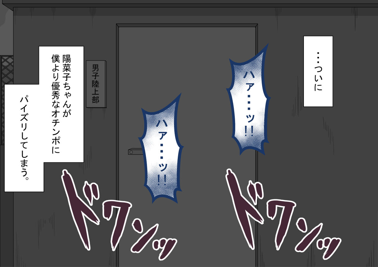 [Netorare no Tami] "Kanojo wa Nerawareteiru"~ 3-Kakan no go hōbi seikatsu ~ koupen image number 79