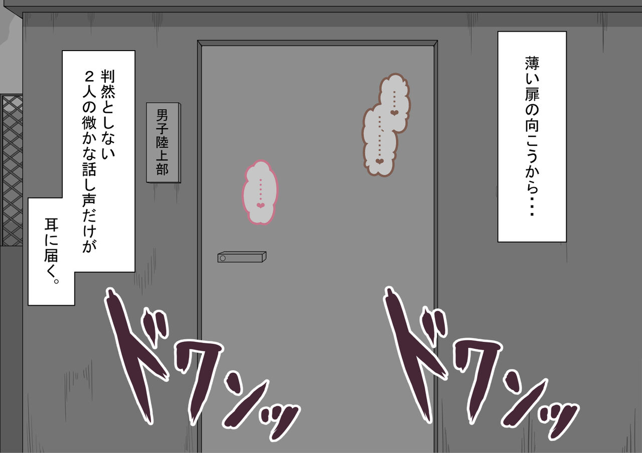 [Netorare no Tami] "Kanojo wa Nerawareteiru"~ 3-Kakan no go hōbi seikatsu ~ koupen image number 83