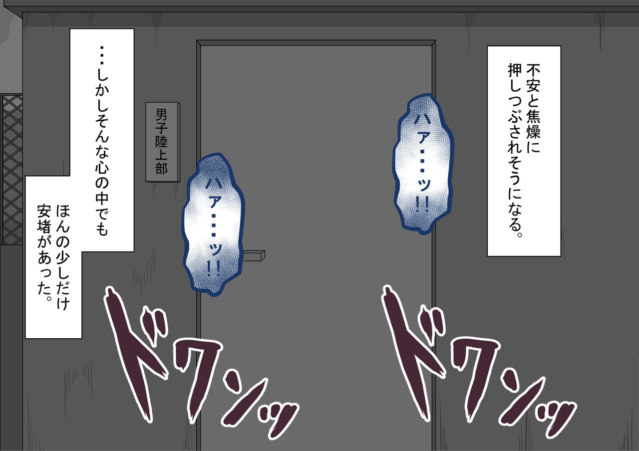 [Netorare no Tami] "Kanojo wa Nerawareteiru"~ 3-Kakan no go hōbi seikatsu ~ koupen image number 85