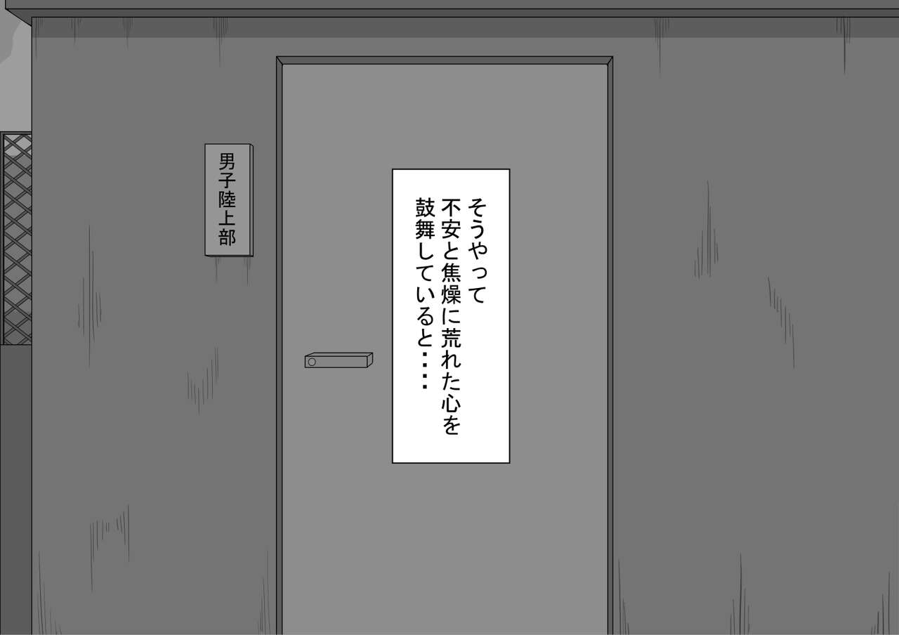 [Netorare no Tami] "Kanojo wa Nerawareteiru"~ 3-Kakan no go hōbi seikatsu ~ koupen image number 90