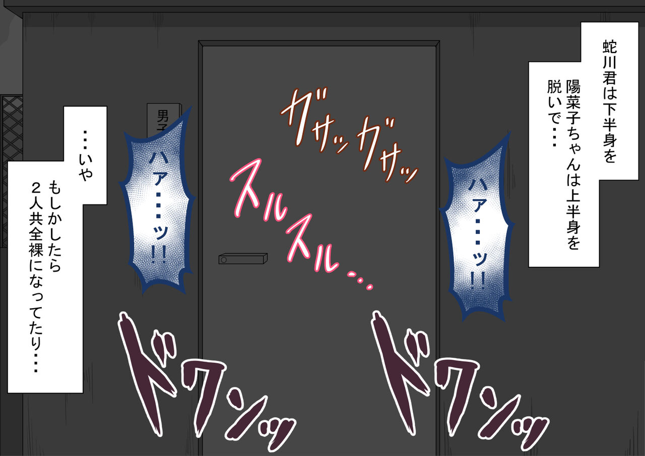 [Netorare no Tami] "Kanojo wa Nerawareteiru"~ 3-Kakan no go hōbi seikatsu ~ koupen image number 94