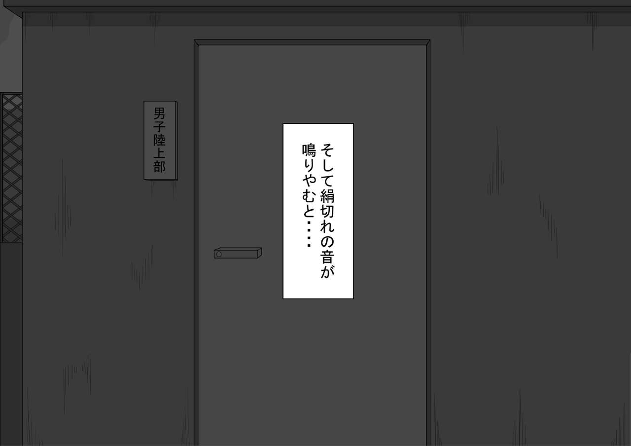 [Netorare no Tami] "Kanojo wa Nerawareteiru"~ 3-Kakan no go hōbi seikatsu ~ koupen image number 95