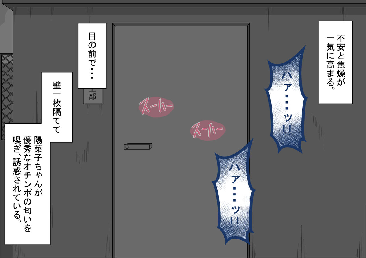 [Netorare no Tami] "Kanojo wa Nerawareteiru"~ 3-Kakan no go hōbi seikatsu ~ koupen image number 100