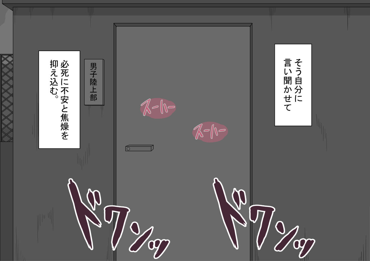 [Netorare no Tami] "Kanojo wa Nerawareteiru"~ 3-Kakan no go hōbi seikatsu ~ koupen image number 102