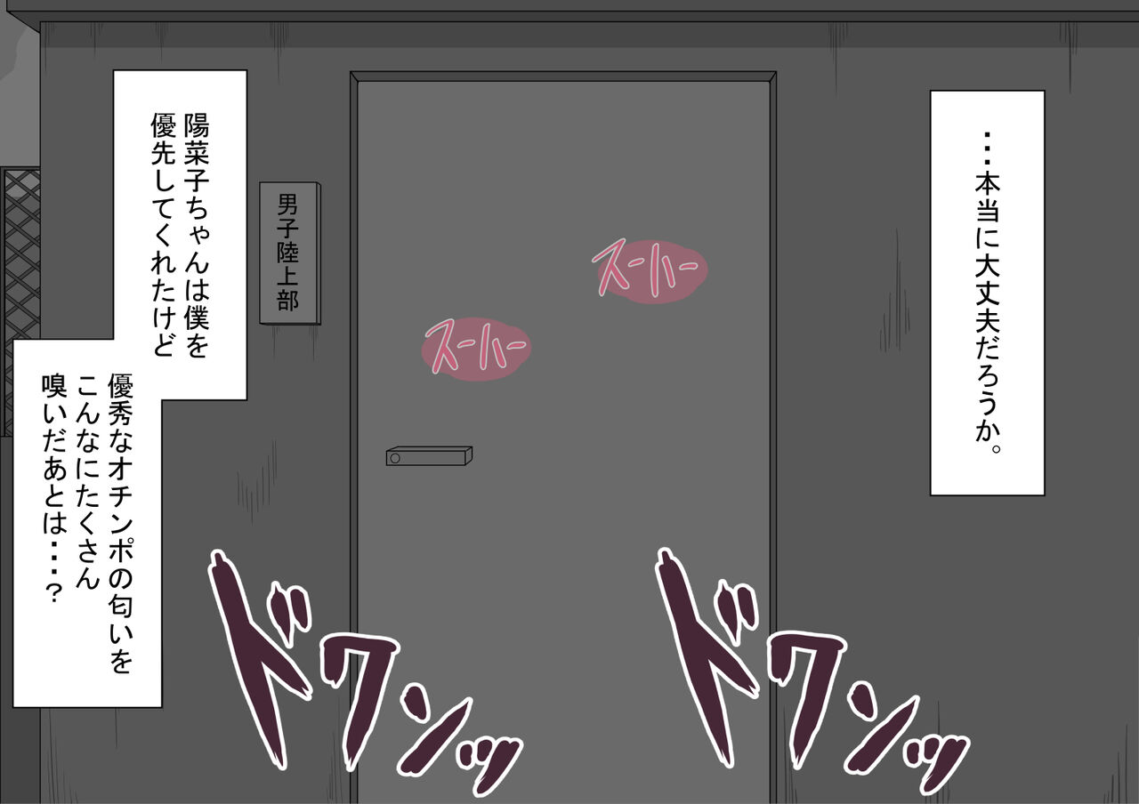 [Netorare no Tami] "Kanojo wa Nerawareteiru"~ 3-Kakan no go hōbi seikatsu ~ koupen image number 104