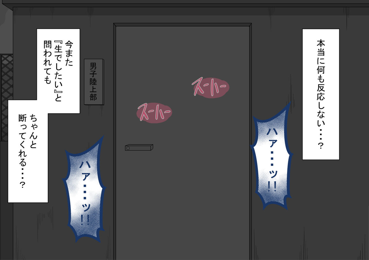 [Netorare no Tami] "Kanojo wa Nerawareteiru"~ 3-Kakan no go hōbi seikatsu ~ koupen image number 105