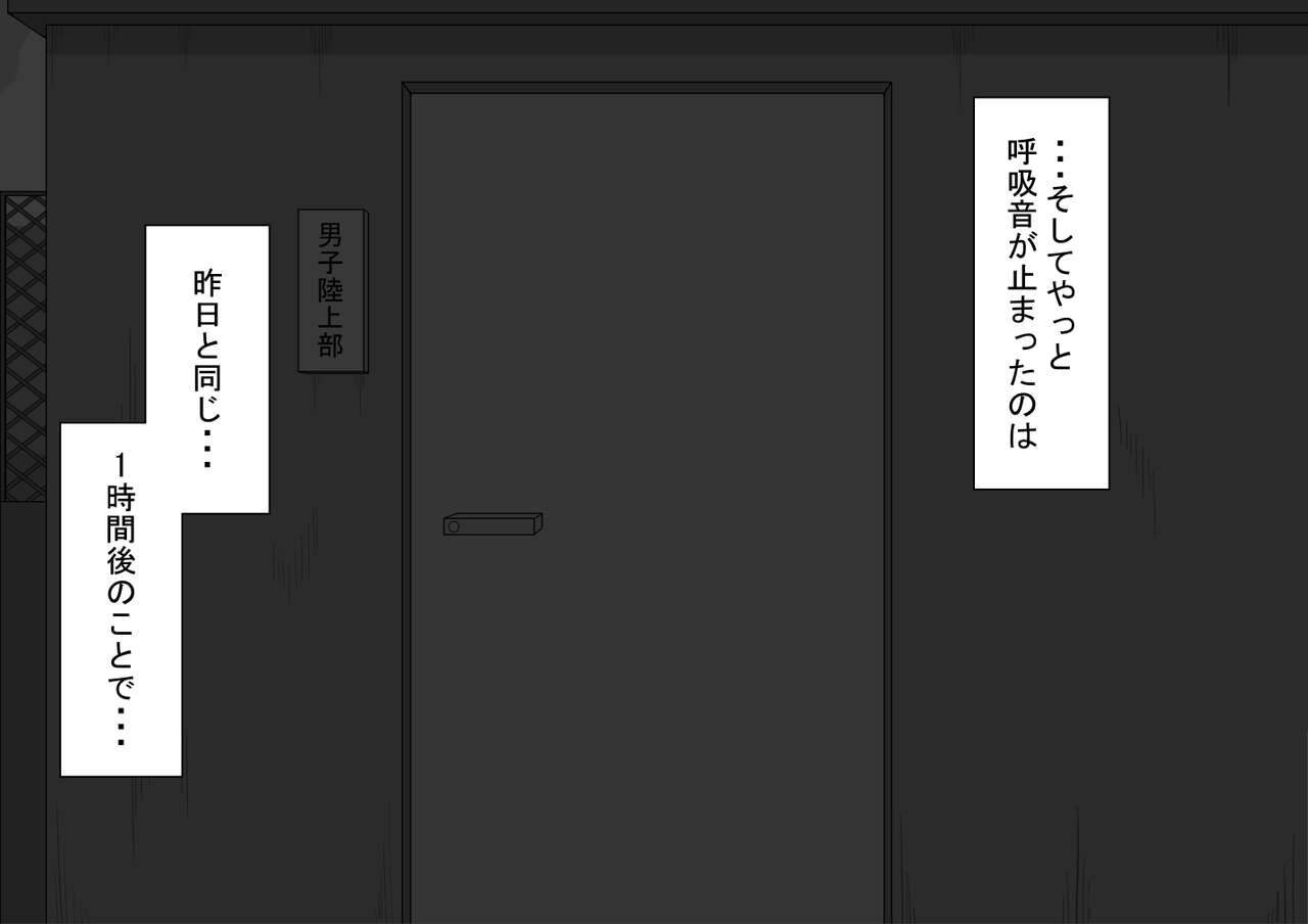 [Netorare no Tami] "Kanojo wa Nerawareteiru"~ 3-Kakan no go hōbi seikatsu ~ koupen image number 107