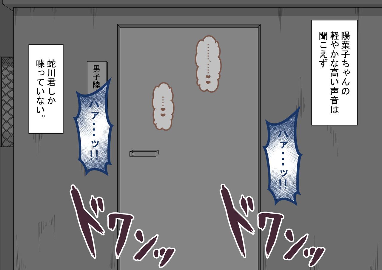 [Netorare no Tami] "Kanojo wa Nerawareteiru"~ 3-Kakan no go hōbi seikatsu ~ koupen image number 111