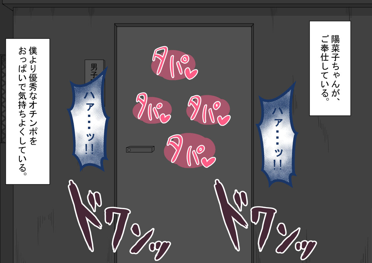 [Netorare no Tami] "Kanojo wa Nerawareteiru"~ 3-Kakan no go hōbi seikatsu ~ koupen image number 117